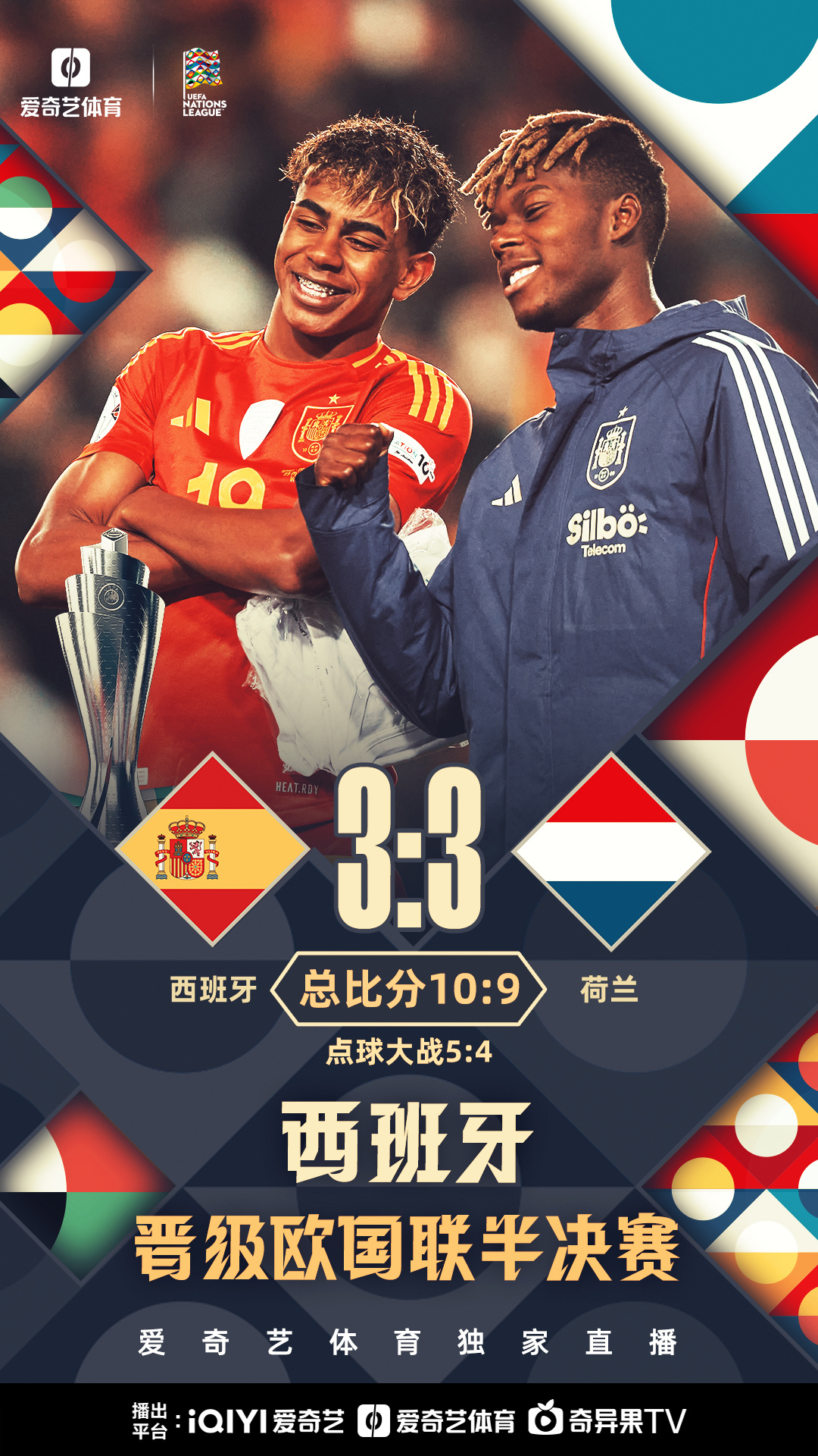 欧国联热门球队排名揭晓，谁能称霸？