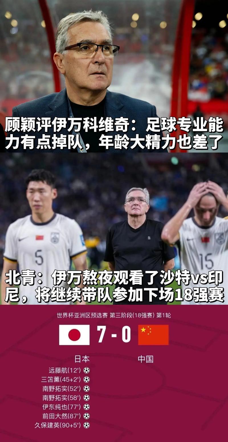 足球战术调整奏效，成功扭转局势的简单介绍