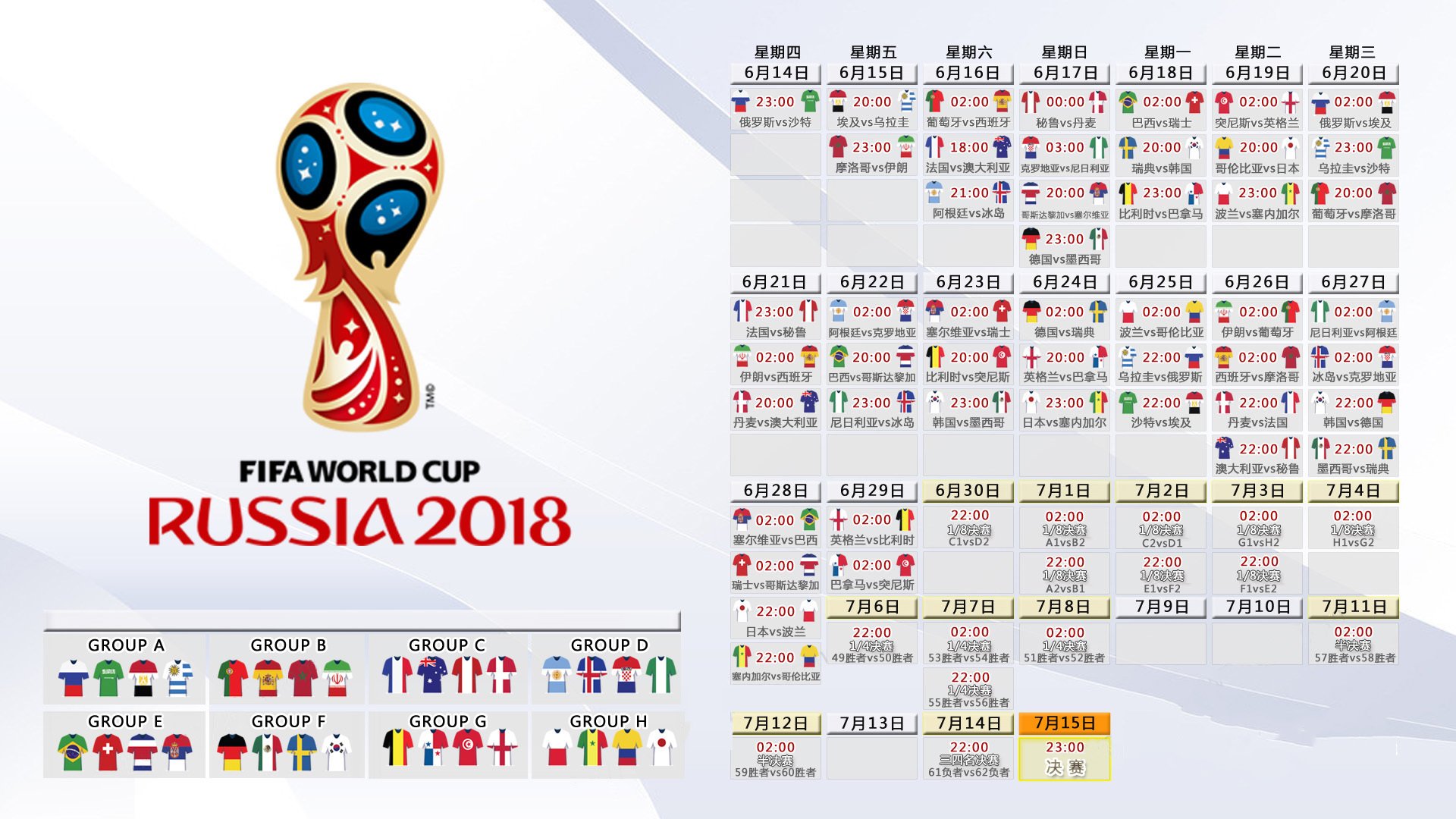里斯本之夜,当黄金一代的余晖遇上巴尔干铁骑—2026世界杯H组生死战侧记